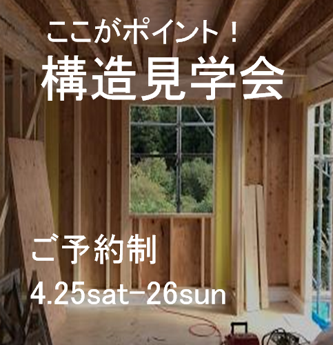 ストーブ1台で全館暖房できるおうちとは!?