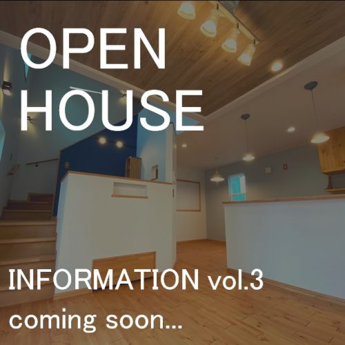 近日OPEN会場!一足早く見どころご紹介!第3弾!
