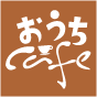 おうちcafe logo