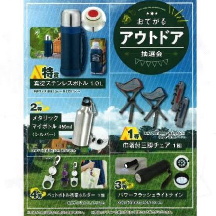 ジアス~今週のイベント~