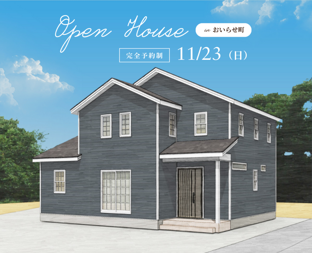 【おいらせ町】吹き抜け回廊風階段で開放感あふれるモダンハウス