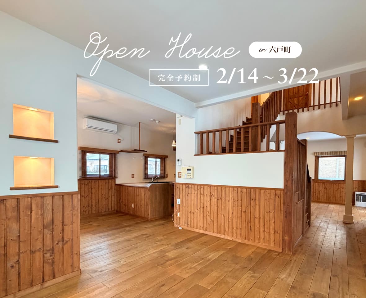 【六戸町】築23年！年月が経っても美しいアメリカンヴィンテージハウス