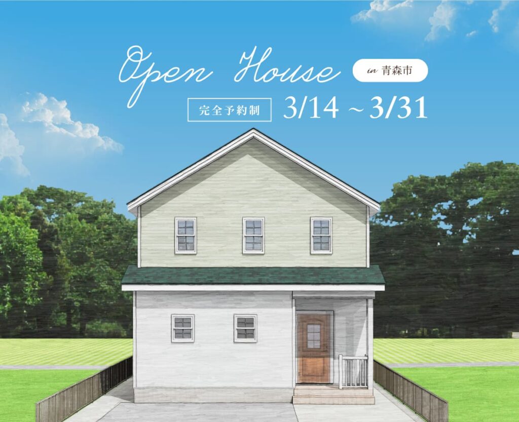 【青森市】機能もおしゃれも充実のサーファーズスタイルの家