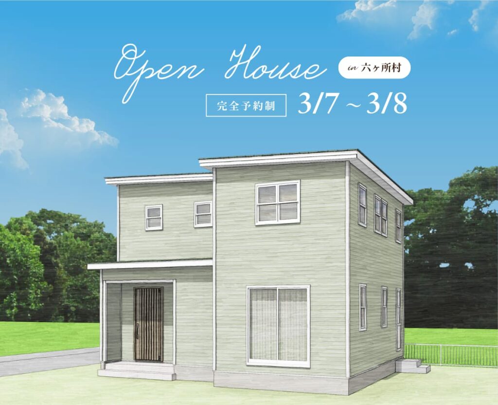 【六ヶ所村】家事のしやすさと家族時間を大切にしたシンプルモダンの家