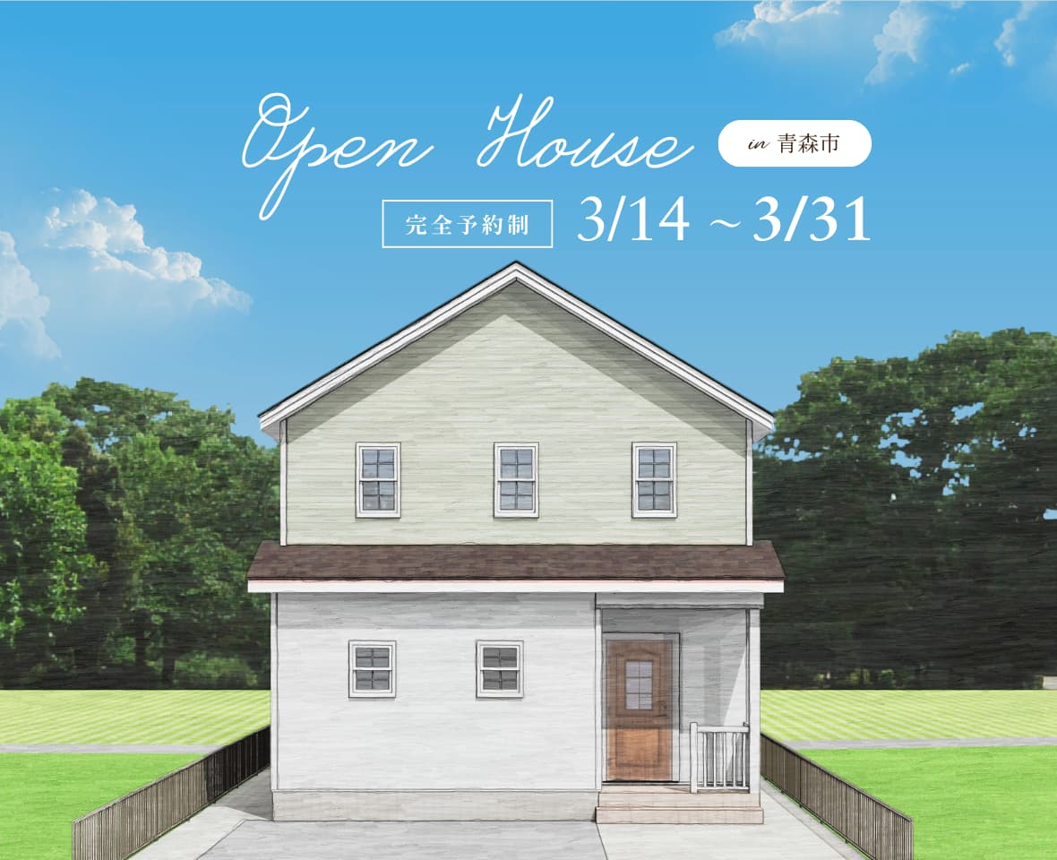 【青森市】機能もおしゃれも充実！ロフト収納のあるサーファーズスタイルの家