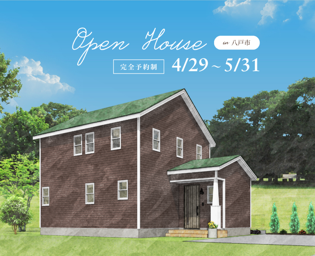 【八戸市尻内】木の風合いが魅せる北米ヴィンテージスタイルの家